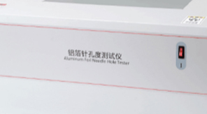 YBB00152002-2015藥用鋁箔針孔度測試方法和儀器優勢解讀！